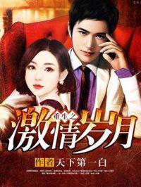 激情小说 日韩高清视频,高清视频中的激情火花