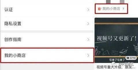 视频号怎么开店铺,轻松开启你的电商之旅