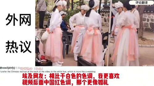 中日韩婚礼对比外网视频,一场跨越国界的视觉盛宴
