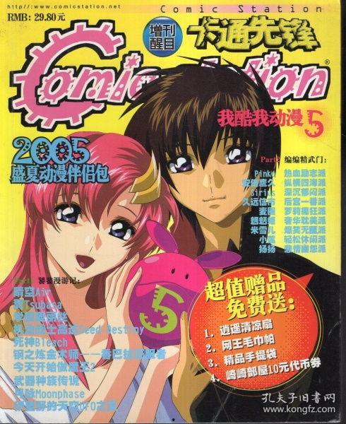 影音先锋无码动漫在线,探索影音先锋无码动漫的奇幻世界